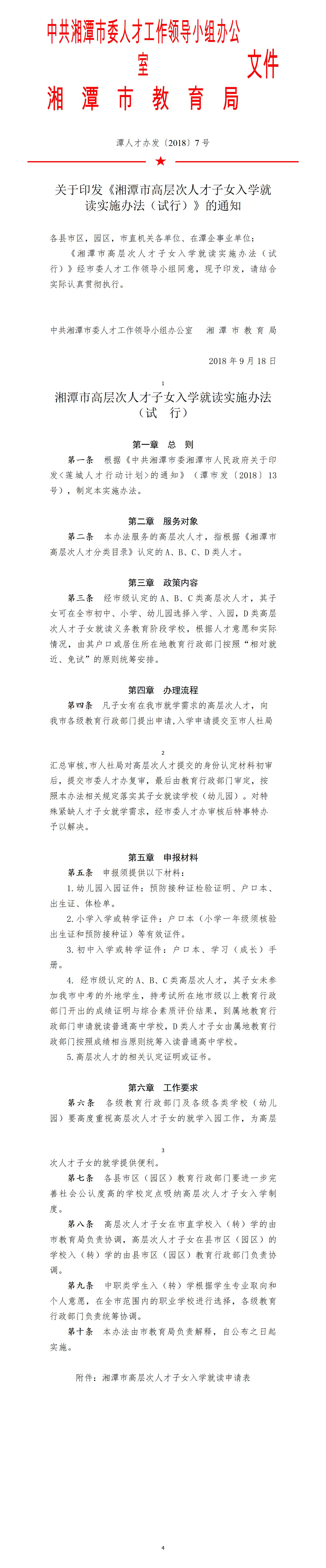 PA电子